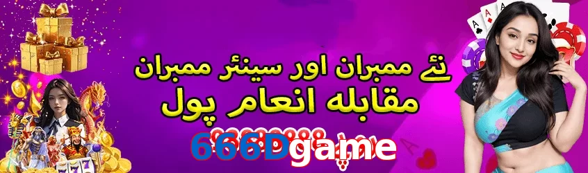 666Dgame game app for Pakistan players